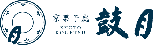 京菓子處 鼓月