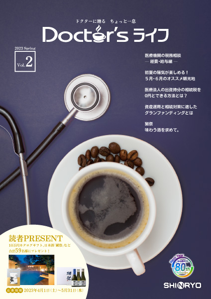 Doctor’sライフ Vol.2