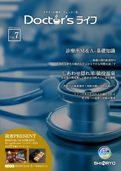 Doctor’sライフ Vol.7