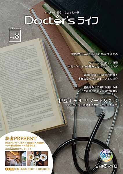 Doctor’sライフ Vol.8