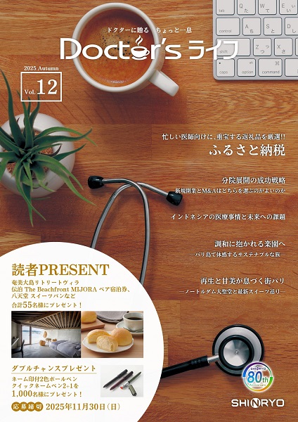 Doctor’sライフ Vol.12