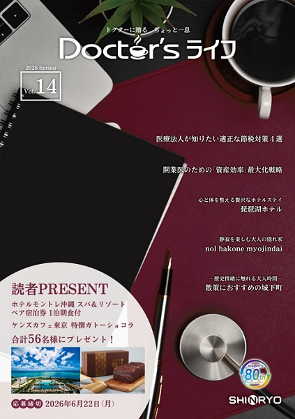 Doctor’sライフ Vol.14
