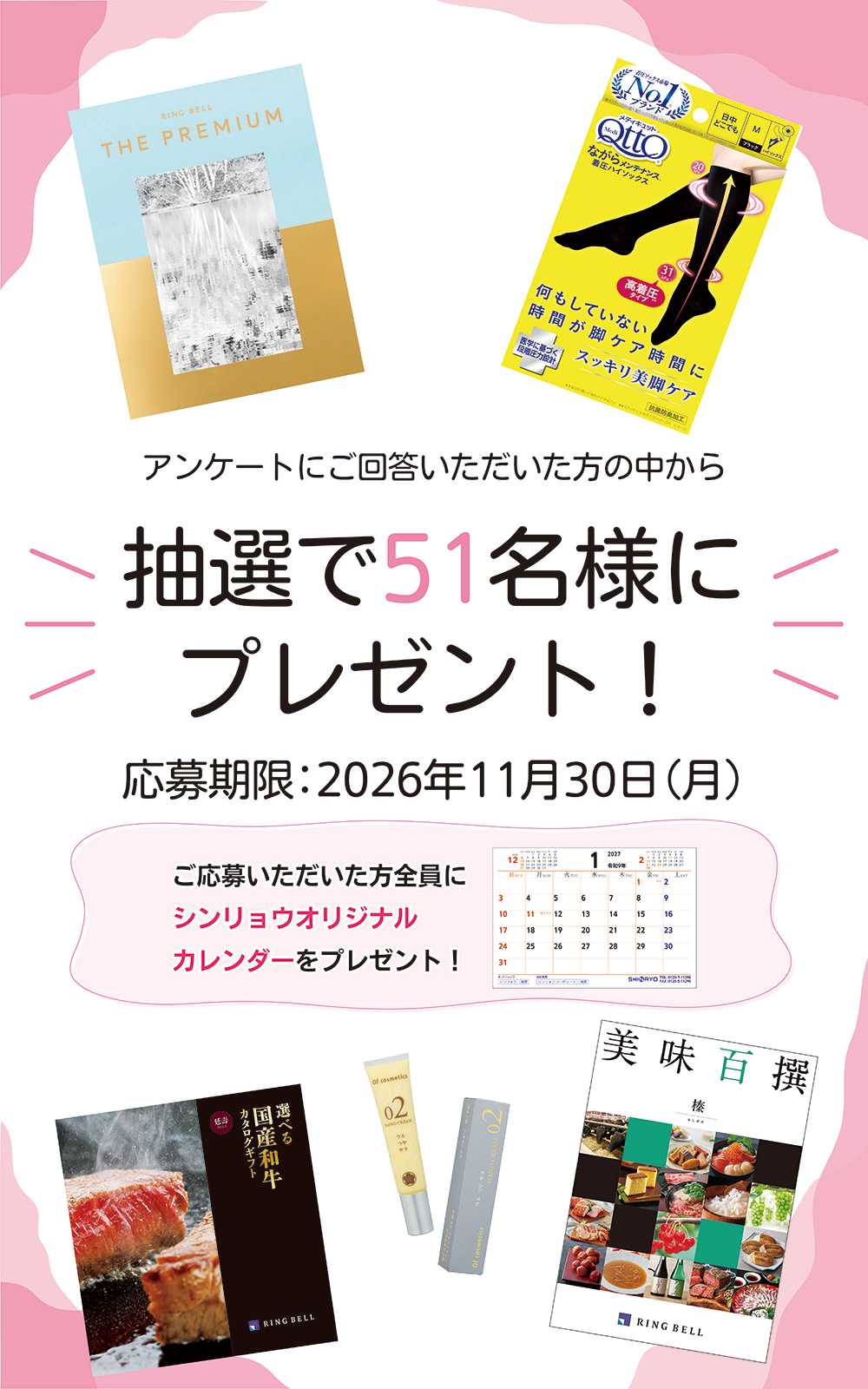 ナースブレイク プレゼント